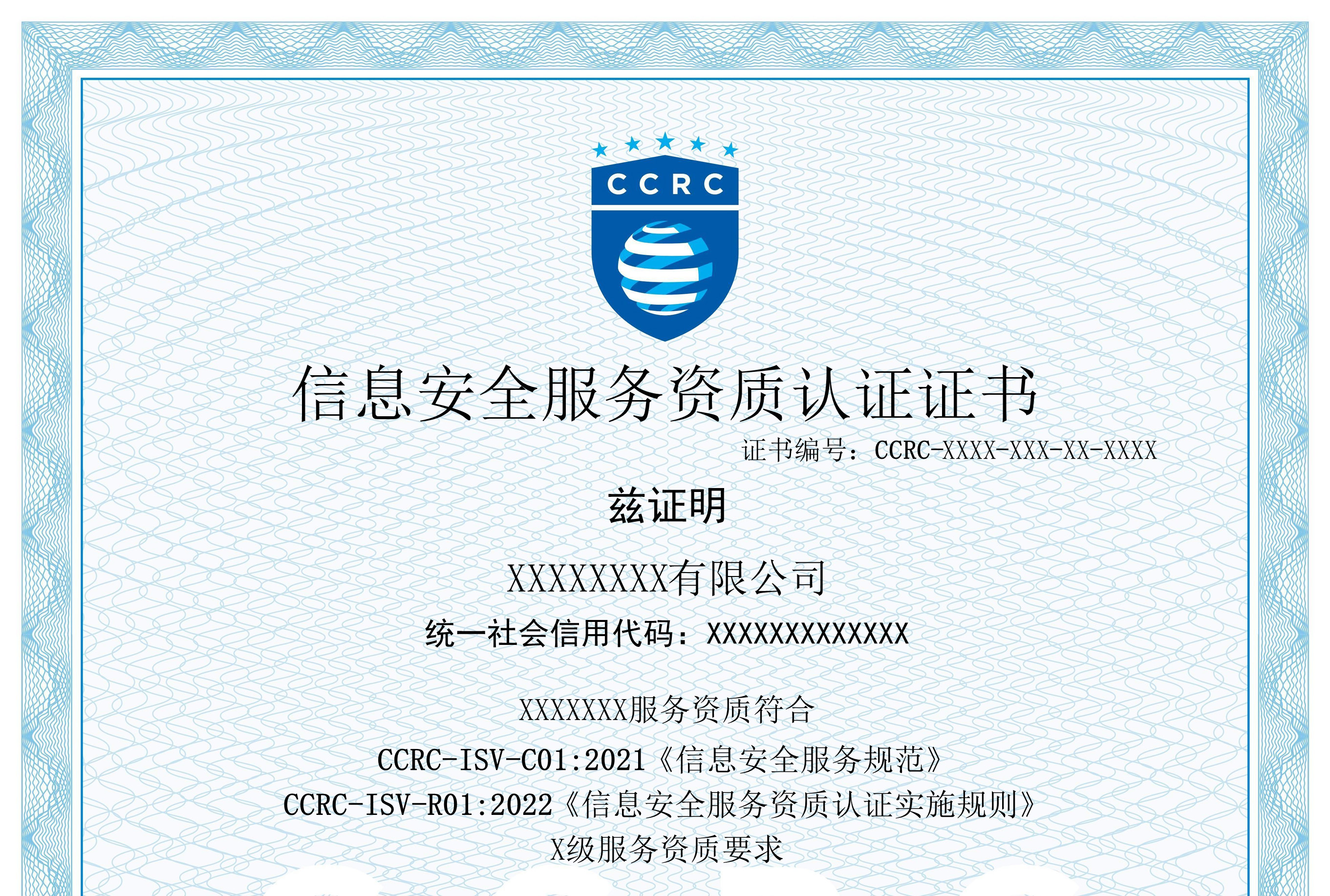 CCRC資質(zhì)證書查詢方式及認(rèn)證價值！