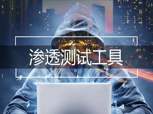 AI驅(qū)動的滲透測試變革