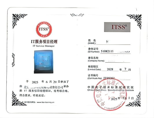 ITSS-IT服務經理認證培訓課程