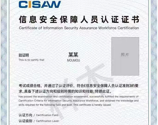 CISAW-LPT滲透測試方向認證培訓課程