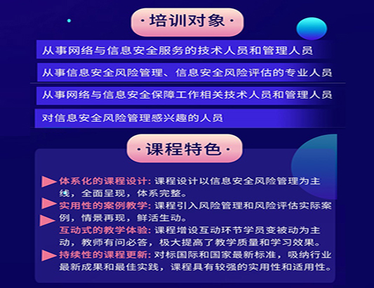 CISAW-風險管理認證培訓