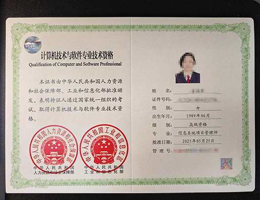 軟考高項-信息系統項目管理師培訓課程
