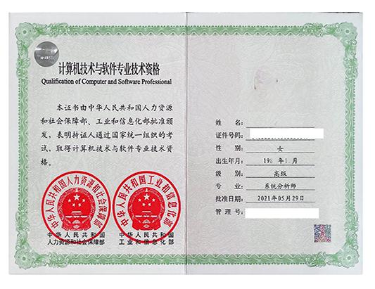 軟考高級-系統(tǒng)分析師培訓(xùn)課程