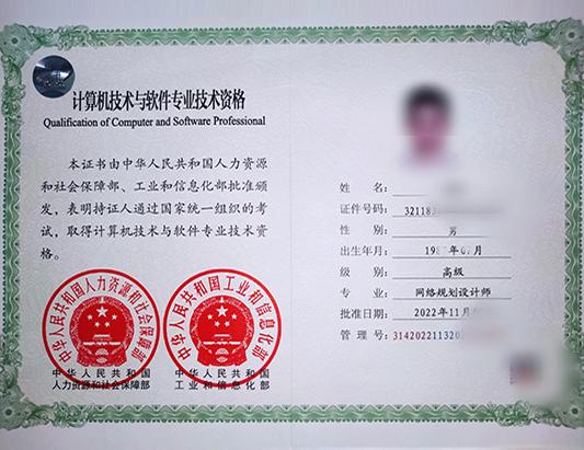 軟考高級-網絡規化設計師培訓課程