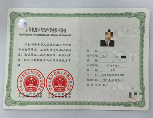 軟考-信息系統(tǒng)管理工程師認(rèn)證培訓(xùn)課程