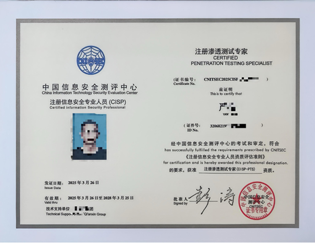 CISP-PTS滲透測試專家認證培訓課程