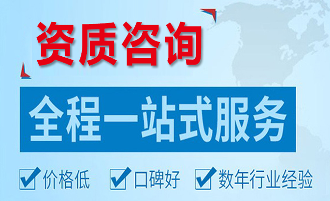CCRC信息系統（安全運維）服務資質認證咨詢