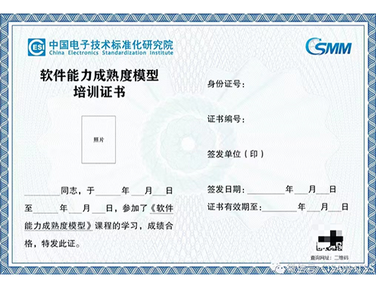 2025年11月CSMM軟件能力成熟度線下開班計劃
