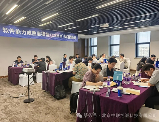 2025年11月CSMM軟件能力成熟度線下開班計劃