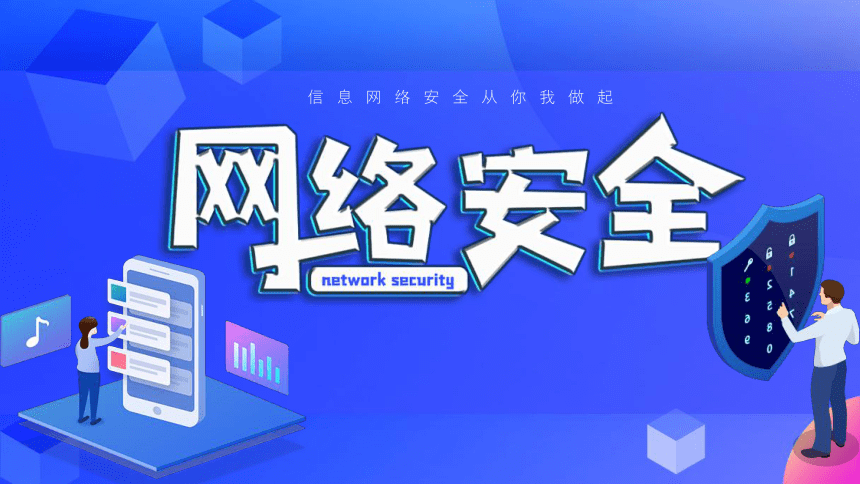 網絡安全培訓全攻略：從入門到精通的實戰指南！ 