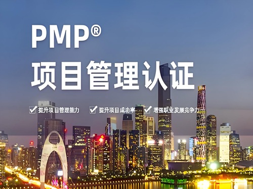 pmp認證意義圖片