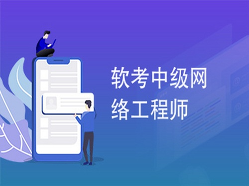 信創(chuàng)證書和軟考證書哪個含金量高？