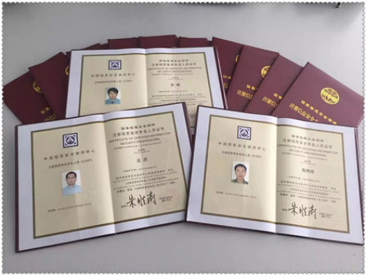 cisp證書樣本
