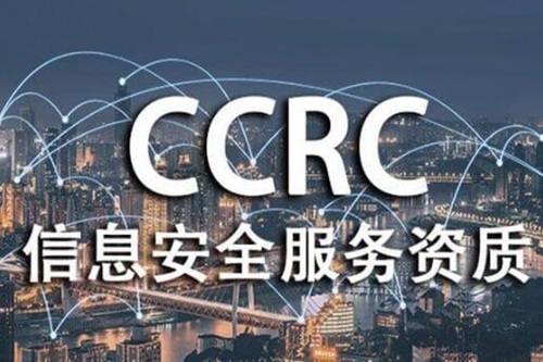 網安公司：2026年CCRC續證究竟是負擔還是機會！