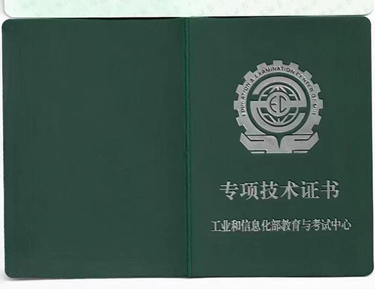 工信部專項技術：智慧家居系統工程師（高級）課程培訓介紹