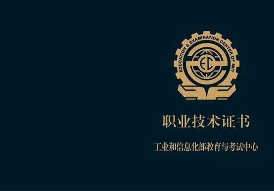 工信部：5G網絡優化工程師（高級）課程培訓介紹
