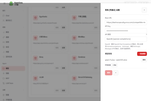 openclaw接入api