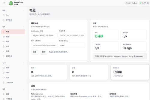 OpenClaw安裝過(guò)程