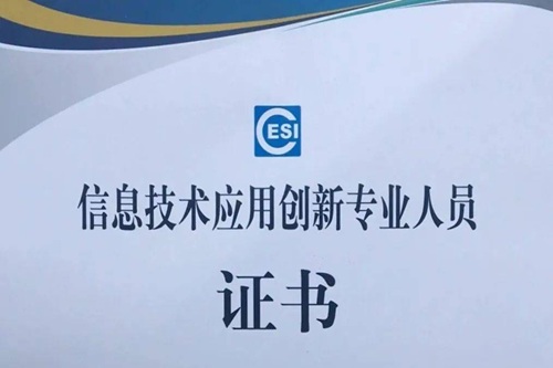 信創(chuàng)考試大綱