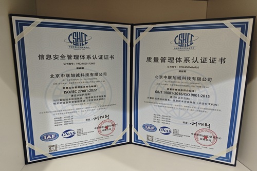 iso27001培訓(xùn)機構(gòu)為啥首推“中聯(lián)旭誠”？