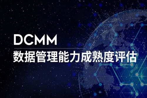 2026年dcmm補貼政策