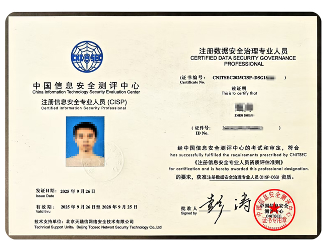 CISP/PTE/PTS/DSG4月課程培訓開班計劃