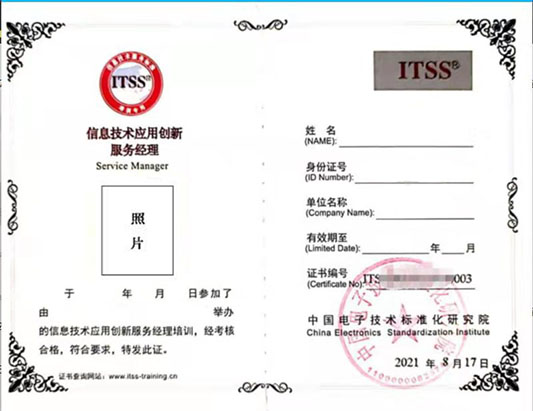 ITSS系列課4月課程培訓開班計劃