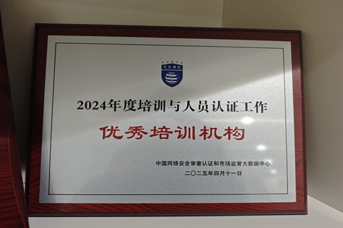 中聯旭誠：優秀的CCRC證書培訓機構，權威可查！