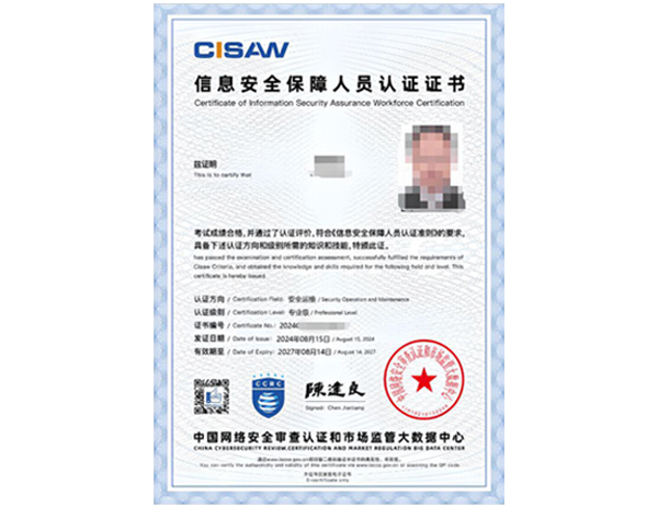 CISAW/CCRC5月課程培訓開班計劃