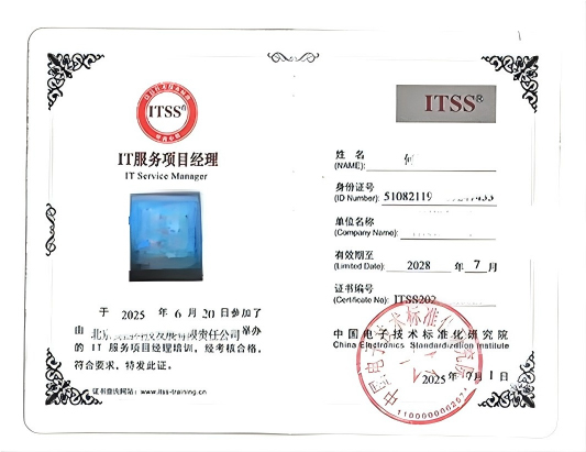 ITSS-IT服務經理/服務工程師5月開班計劃