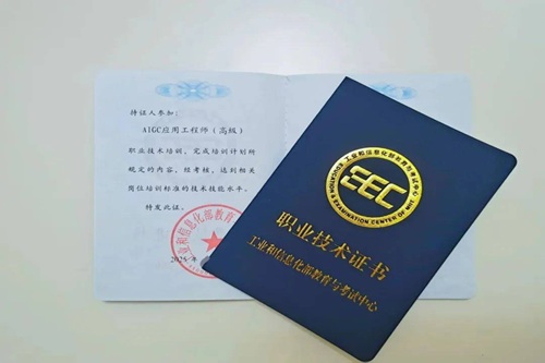 ai證書