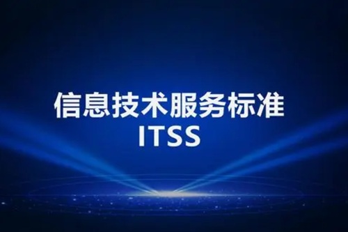 itss報價