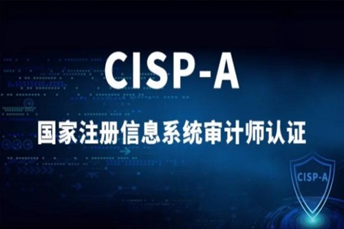 cisp考試時間