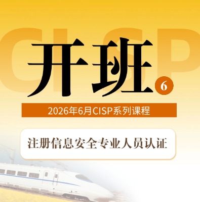 CISP/PTE/PTS/DSG 6月課程培訓(xùn)