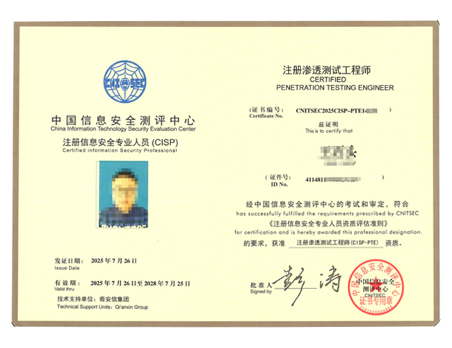 CISP/PTE/PTS/DSG 6月課程培訓